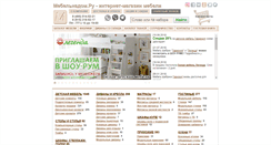 Desktop Screenshot of mebelnadom.ru