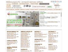Tablet Screenshot of mebelnadom.ru